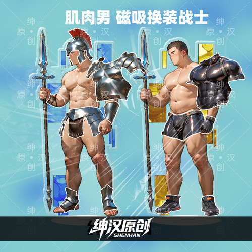 7月新绅汉原创磁吸换装立牌肉壮肌肉男战士动漫周边艺术裸男耻