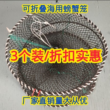 海用螃蟹笼子加粗折叠捕蟹笼龙虾网捕鱼笼鳝鱼甲鱼笼抓螃蟹工具