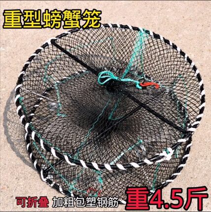 重型海用螃蟹笼子海边加粗加重螃蟹网可折叠捕蟹笼圆形弹簧