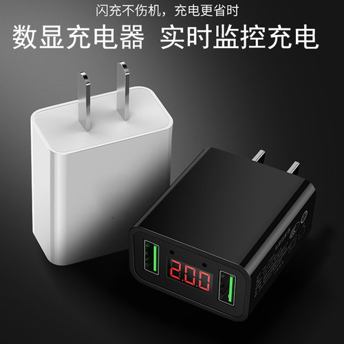 显示电压电流手机通用手机充电器