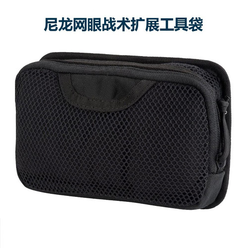 尼龙网眼EDC工具包扩容杂物袋