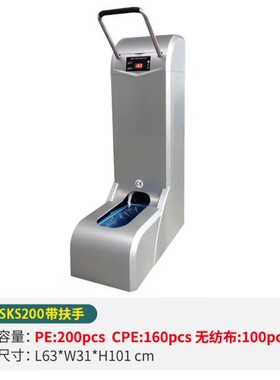 智能鞋套机XSK100  XSKS100 XSK200  XSKS200脚套机