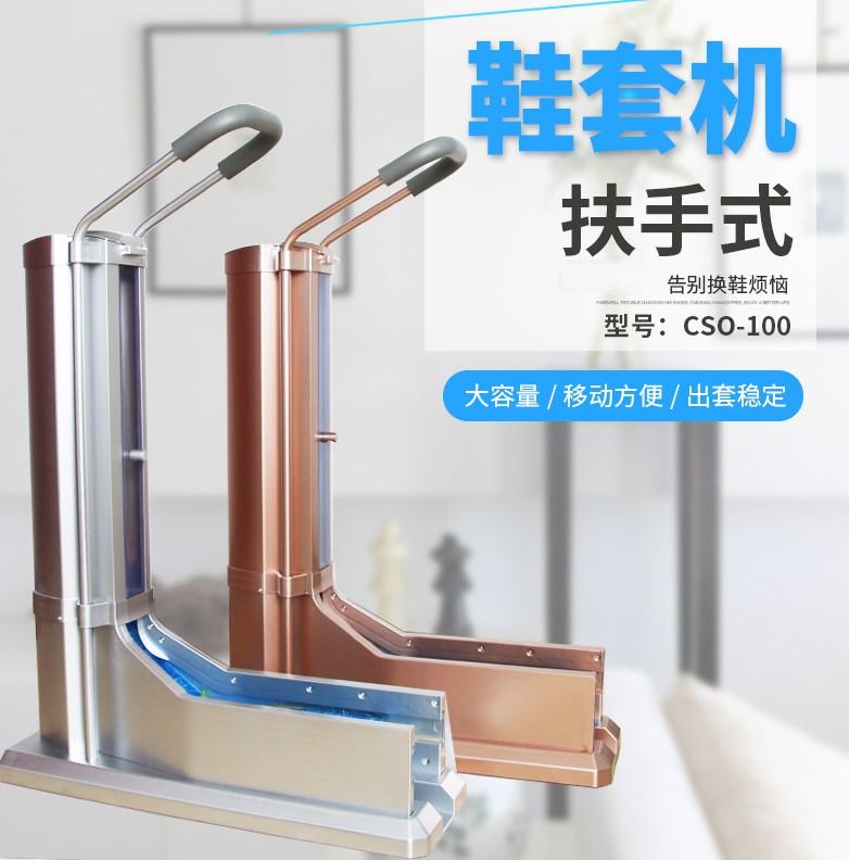 拖拉式脚套机升级版自动