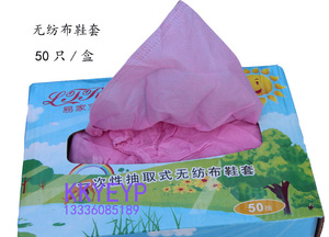 易家宝抽取式一次性无纺布鞋套塑料鞋套家用鞋套加厚耐磨加长盒装