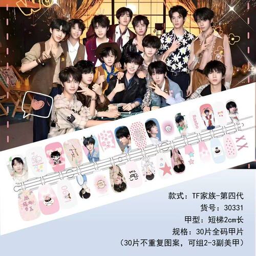 (TF家族-第四代穿戴甲)陈浚铭全码30片打印甲果冻包收纳盒杨博文