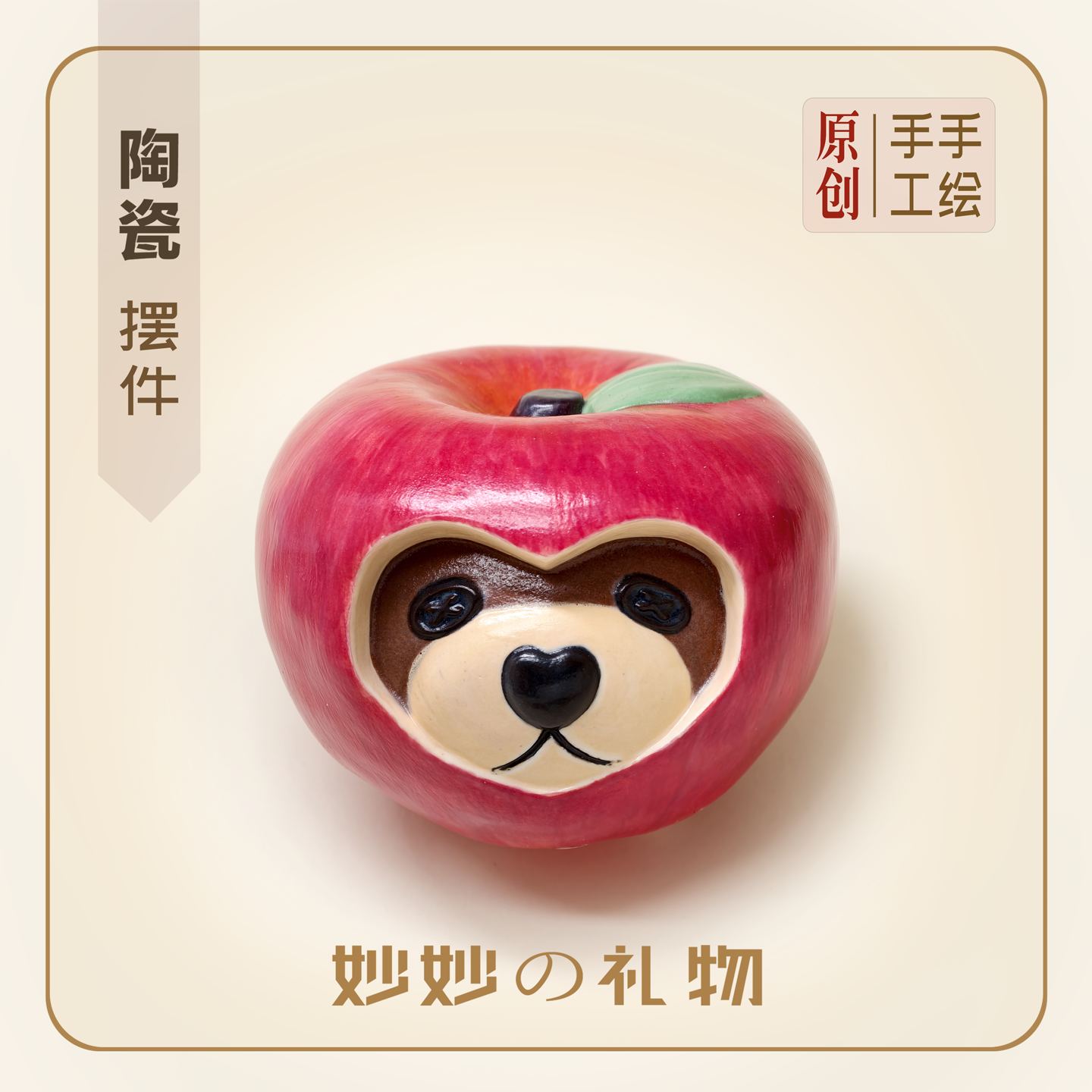 圣诞礼物平安果红苹果可爱小熊