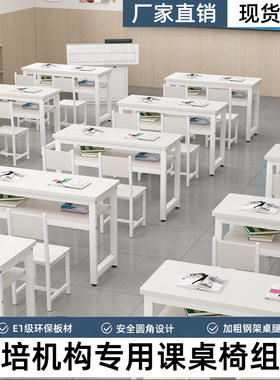 学习辅导班培训机构课桌椅