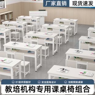 学校课桌椅套装中小学生小孩教室辅导班培训班高补习班双人培训桌