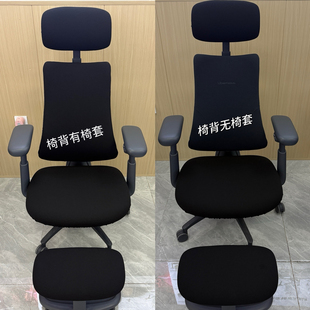 超贴合清闲LiberNovo人体工学椅专用椅套电脑办公电竞座椅保护套