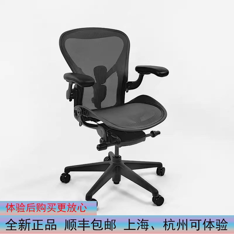 赫曼米勒aeron 2人体工学椅久坐护腰办公椅家用电脑椅电竞椅二代图片