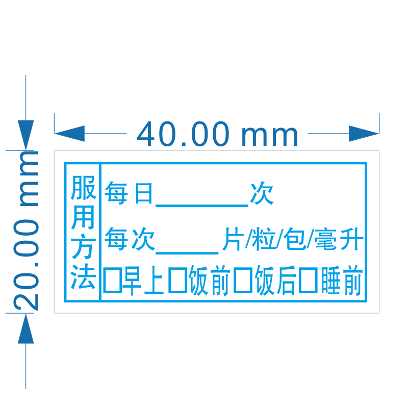 医院药品诊所贴纸处方标签