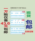 医嘱处方标签医院药品说明诊所医用贴纸药店药房服药指导不干胶贴