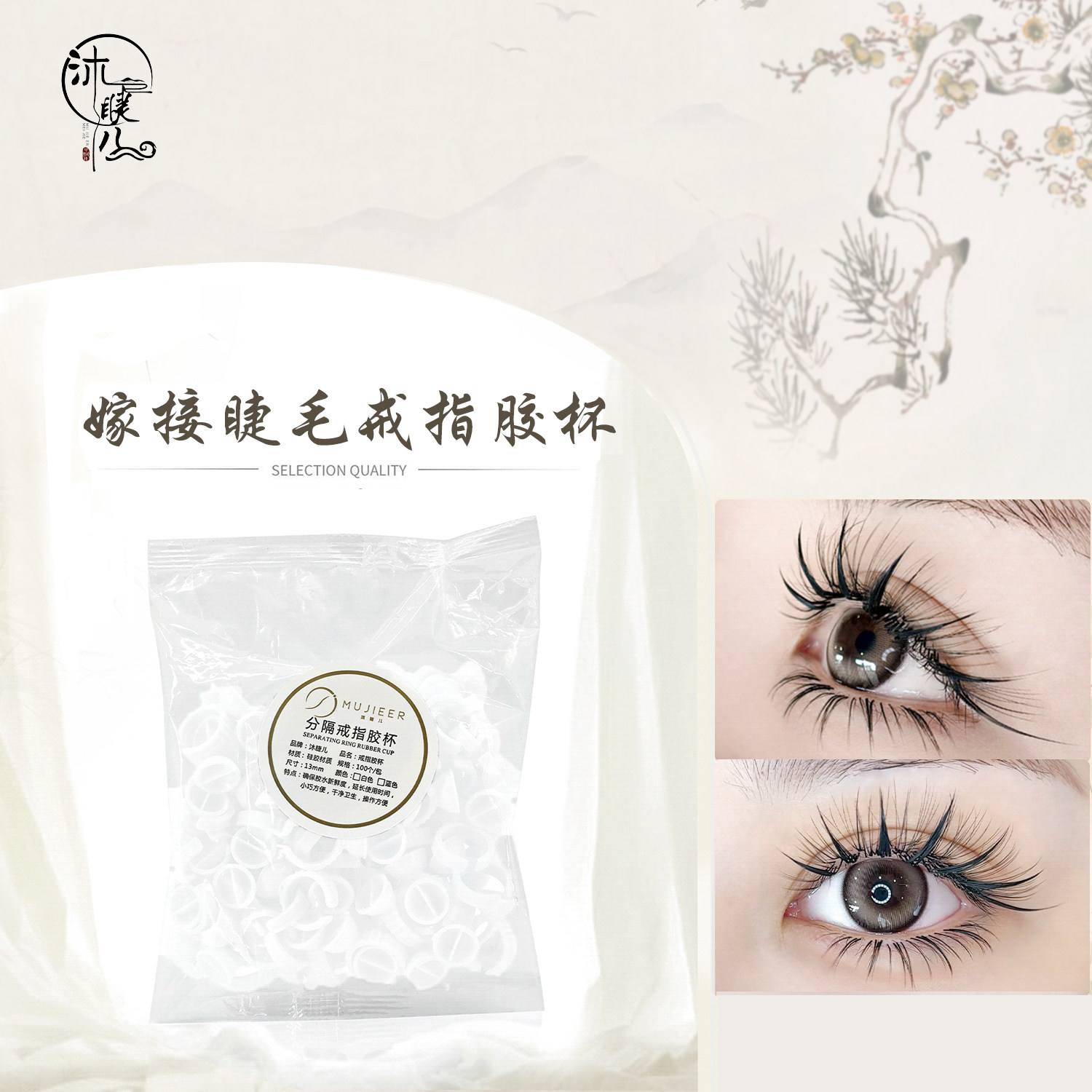 沐睫儿嫁接胶水滴胶专用戒指胶杯分隔嫁接滴胶杯胶水滴杯