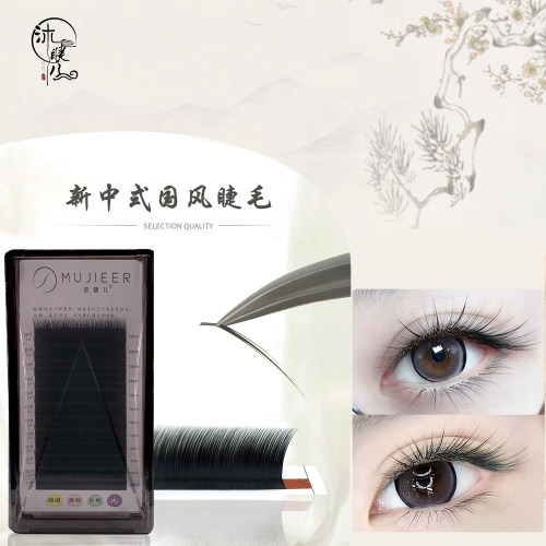 新中式国风睫毛0.07单根多取哑光定制 LJ/LB/LC/LD翘毛尖流畅嫁接