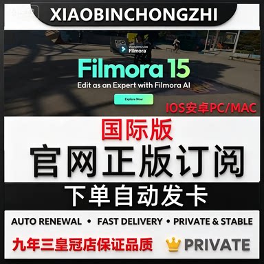 wondershare Filmora国际版会员官方订阅视频剪辑软件影片翻译AI图片