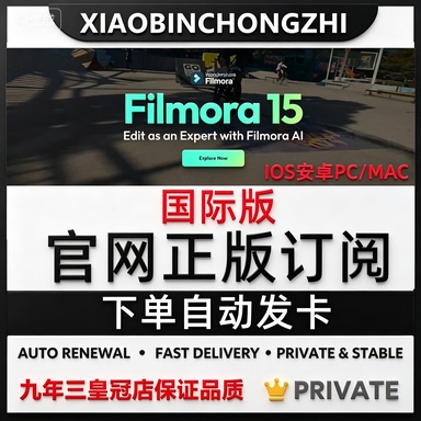 wondershare Filmora国际版会员官方订阅视频剪辑软件影片翻译AI