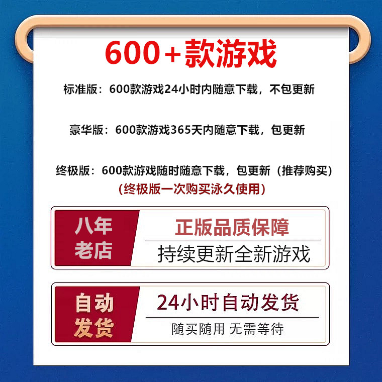 600款手机平板ipad游戏死亡搁浅杀戮尖塔小小梦魇饥荒老爹星露谷