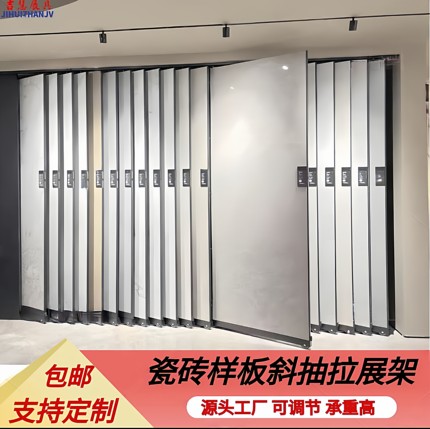 瓷砖岩板斜抽拉展示架石材木地板可调节样品宽度斜拉展柜多功能架