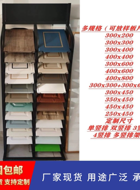 橱柜门板展示架涂料色板瓷砖展架全屋定制样板铝扣板玻璃石材展架