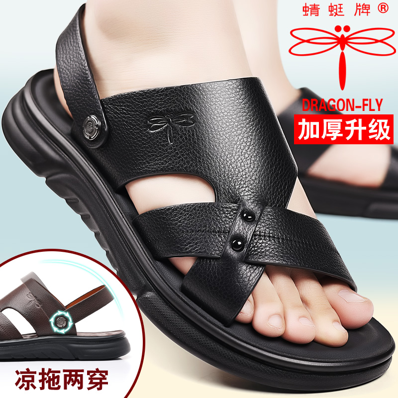 蜻蜓牌真皮凉鞋男士防滑沙滩鞋2025年夏季新款休闲外穿两用凉拖鞋