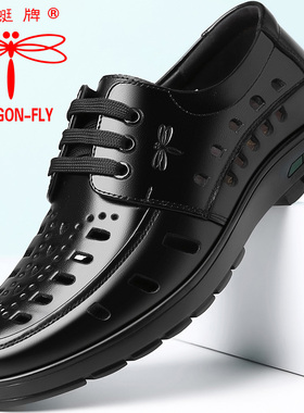 蜻蜓牌夏季凉鞋男真皮休闲皮鞋透气牛皮镂空洞洞鞋中年软底爸爸鞋