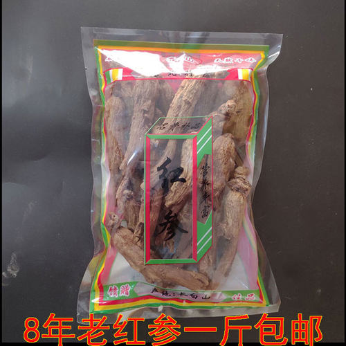 黄皮精选无空心红参高丽参