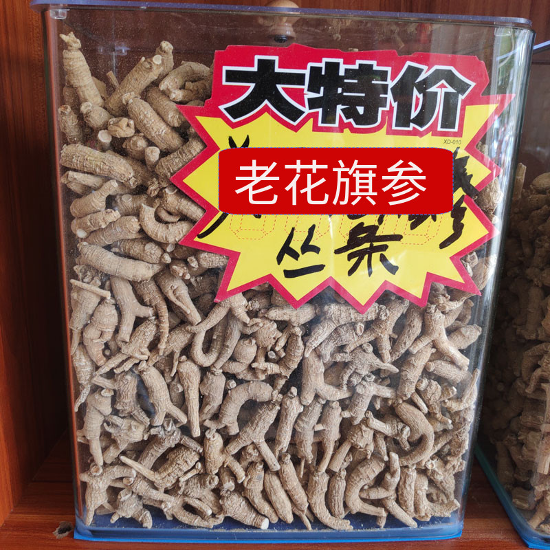 林下仿野生花旗参老参特级磨粉