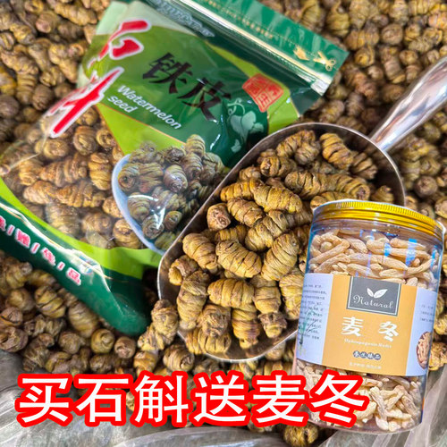 甄选正宗铁皮石斛枫斗软脚石解耳环石斛龙须石斛胶质多化渣无苦味