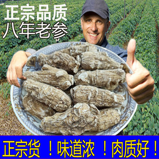 花旗参整枝8年生圆粒可切片可打粉 精选正品 上等西洋参段