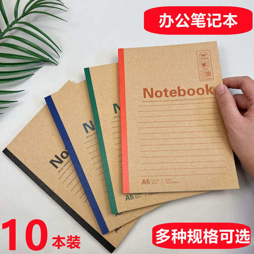 笔记本B5/A5牛皮纸办公本A4初中高中简约作业本子 商务平摊记事本