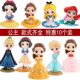 白雪公主蛋糕装 扮插件 饰摆件爱莎艾莎贝尔女孩宝宝儿童甜品生日装