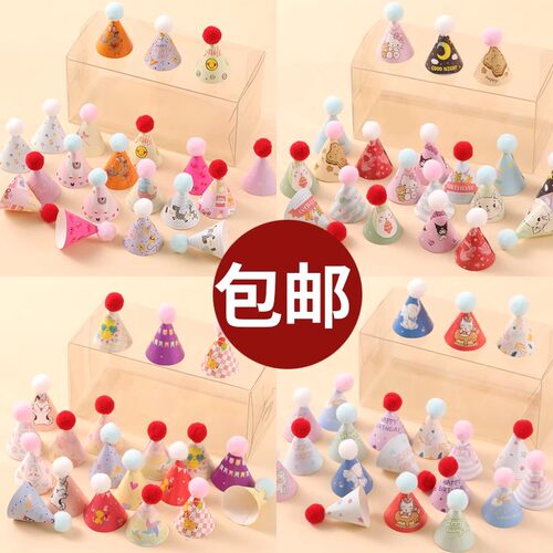 网红卡通ins迷你毛球帽成品蛋糕装饰小帽子生日派对烘焙装扮插件