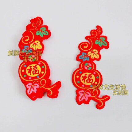 绒布葫芦藤叶福字烫金配件装扮潮汕中秋节材料折塔花篮用品