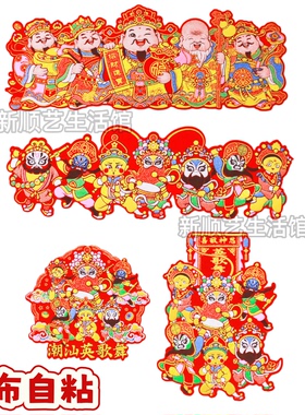 潮汕英歌贴纸烫金折塔植绒diy