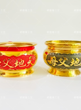 天地父母香炉圆炉铜合金香炉