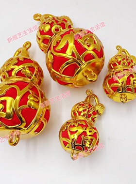 中秋折塔加大号绒布葫芦元宝粒一桶金装饰塔顶同款立体贴字金葫芦