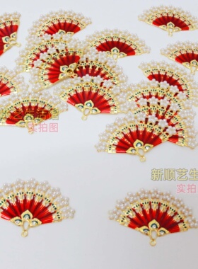 中秋手工DIY镶珍珠小扇子配件
