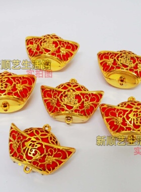 金福小元宝摆件喜庆装饰红色