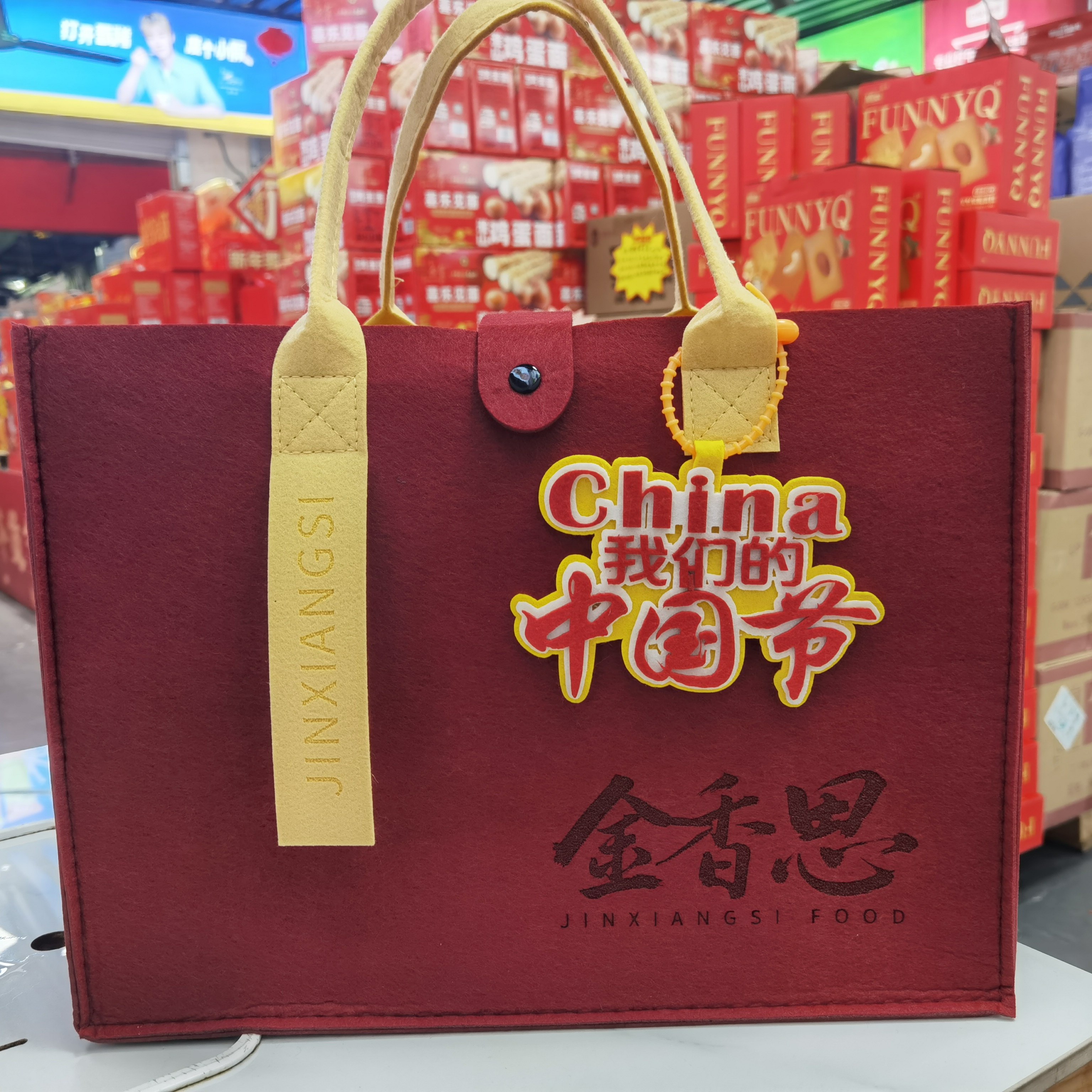 金香思欢礼中国年年货礼袋装6款爆品我们的中国节春节送礼佳品,零食/坚果/特产,坚果礼盒,淘宝优惠券,粉丝福利购,淘宝优惠卷