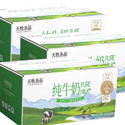 天牧圣品纯牛奶雪域高原牧场营养早餐牛奶200ml*10支/箱