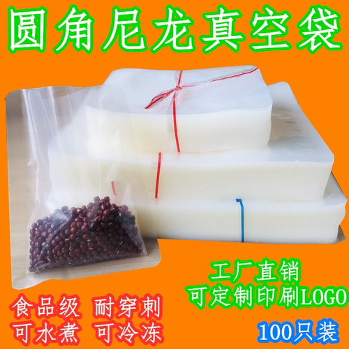 30*40*24丝透明真空袋尼龙袋密封袋保鲜袋熟食真空包装袋食品级