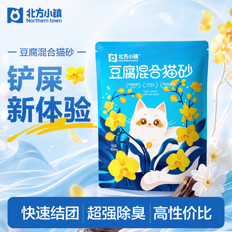 北方小镇豆腐混合猫砂除臭无尘结团吸水不粘底幼猫多猫家庭包邮
