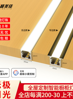 嵌入式灯带智能感应灯条led衣柜橱柜灯酒柜书柜隐形嵌入层板灯带