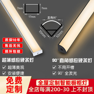 明装灯带橱柜免开槽线条直角灯