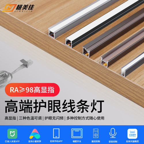 嵌入式橱柜灯三色变光感应灯条