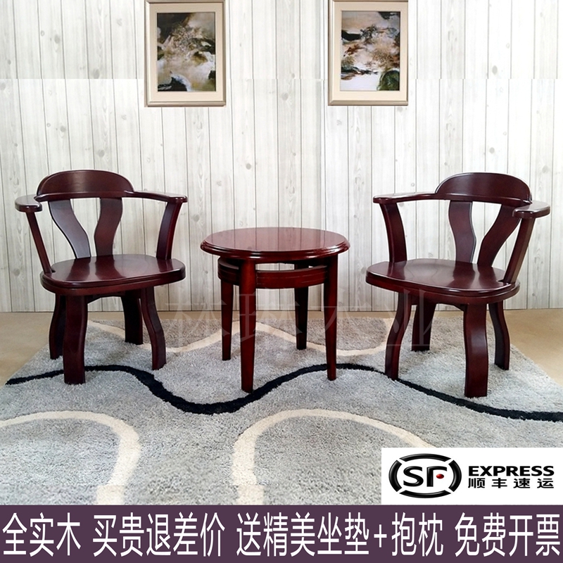 实木圈椅三件套组合转椅茶几家用