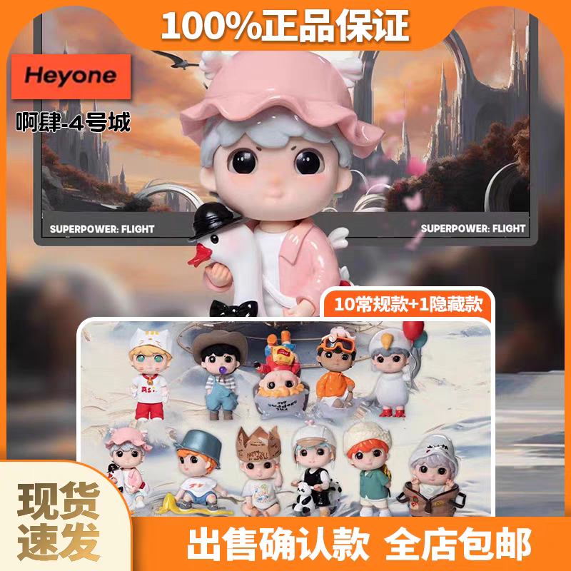正品黑玩啊肆ASI二代4号城系列盲盒2024新款潮玩手办可爱礼物摆件