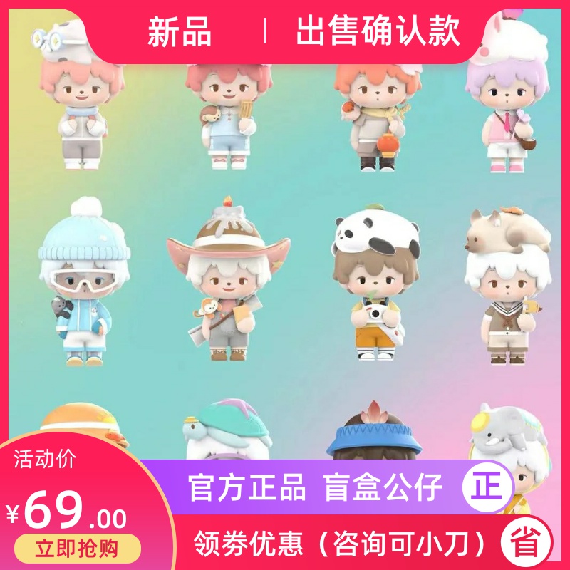 Aggie阿吉弟弟国家公园冒险之旅系列盲盒潮玩手办公仔礼物摆件