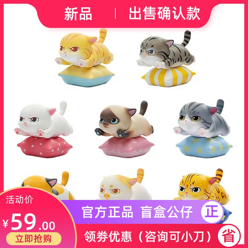 肥宅盲盒摆件暹罗猫手办确认款