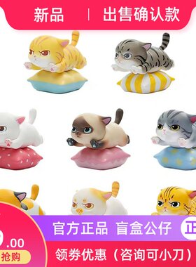 肥宅盲盒摆件暹罗猫手办确认款
